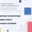 Всероссийский исторический кроссворд 2021 - Библиотека имени Г.М. Вяземского