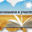 Областная сетевая акция «Читаем Герцена» - Библиотека имени Г.М. Вяземского