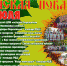 17 июля приглашаем на праздник Вятского фольклора «Кайская побаска»! - Библиотека имени Г.М. Вяземского