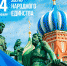 ДЕНЬ НАРОДНОГО ЕДИНСТВА - Библиотека имени Г.М. Вяземского