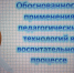заседание МИП - Управление образования