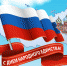 4 ноября – День народного единства - Библиотека имени Г.М. Вяземского