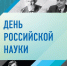 За учёного двух неучёных дают - Библиотека имени Г.М. Вяземского