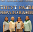 Фестиваль региональных инновационных площадок - Управление образования