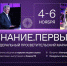 Марафон Знание.Первые - Управление образования
