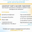 Тур выходного дня - Управление образования