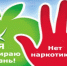 Остановись и подумай! - Библиотека имени Г.М. Вяземского