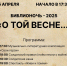 25 апреля в библиотеке пройдет Всероссийская акция БИБЛИОНОЧЬ — 2025! - Библиотека имени Г.М. Вяземского