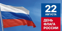 Флаг Родины моей - Библиотека имени Г.М. Вяземского
