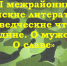 О Родине. О мужестве. О славе. - Библиотека имени Г.М. Вяземского