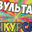 Результаты конкурса - Библиотека имени Г.М. Вяземского