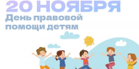 Есть в мире много разных прав - Библиотека имени Г.М. Вяземского