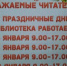 Обратите внимание - Библиотека имени Г.М. Вяземского