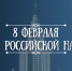 Эврика! - Библиотека имени Г.М. Вяземского