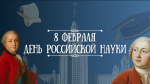 Эврика!