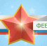 Солдаты Родины моей - Библиотека имени Г.М. Вяземского