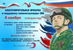 Вместе сильнее!
